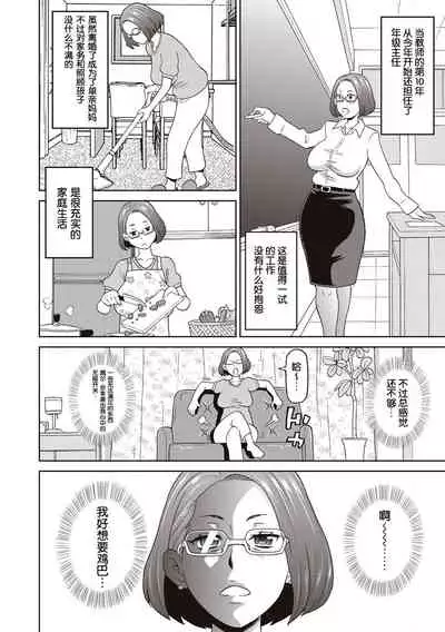 [John K. Pe-ta] Irojikake no Kanjuku Orange (COMIC Masyo 2019-02) [Chinese] [罗洁爱儿个人机翻] [Digital]