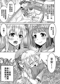 [TSF no F (Kaneko Naoya)] Yuusha to Maou Gense de JK Yattemasu! (TSF no F no Hon KENZEN Ban) [Chinese] [小叶汉化组]