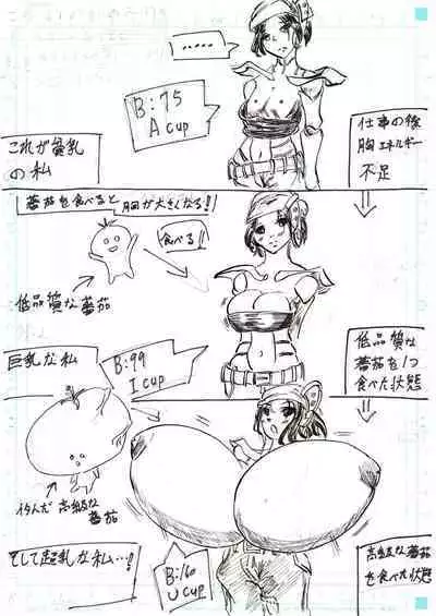 BEC Bounyuu no Kuni Kyuunyuu Oni Tanjou