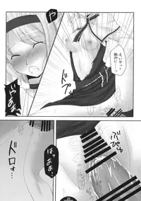 (C75) [Choco Zakura (Reiso)] Unerwiderte Liebe (Touhou Project)