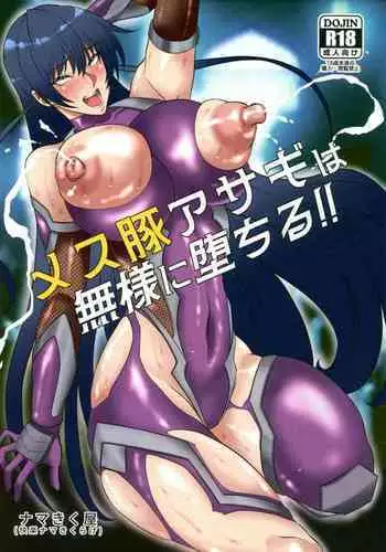 幸せの音をかさねて