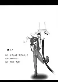 (CT14) [Hikari no Tomoshibi (Kousoku)] Kanden! Shikkin! Juuden-chan!! (Fight Ippatsu! Juuden-chan!!)