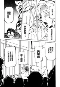 [Miura Takehiro] DOMINANCE -Toraware no Zettou Hen- [Chinese] [正人君子路过汉化]