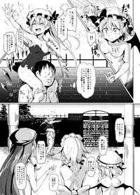 [Nyuu Koubou (Nyuu)] Oidemase!! Jiyuu Fuuzoku Gensoukyou 2-haku 3-kka no Tabi - Kou (Touhou Project) [Digital]