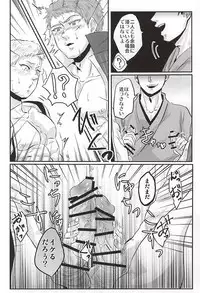 (SPARK10) [Sayonara XX! (Basashi)] Honmaru ni Kite kara Sou to Shite Jiku ga Bureteiru (Touken Ranbu)