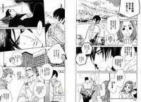 [Ougi Yuzuha] BROTHER | 愛戀大無限 1 [Chinese]