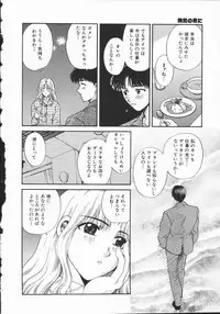 [Hirose Miho] Koisuru Onee-san