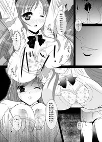 (C80) [Misaki Shoujokei. (Misaki Yuu)] Akutoku no Kokoroe (BLEACH)