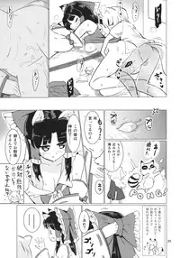 (C88) [Honoji (Puuakachan)] Ame wa Moufu no You ni (Touhou Project)