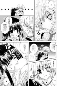 (C82) [Neko Kinryouku (NekoNeko)] Inu X Boku Momoiro Kyuubu (Inu x Boku SS)