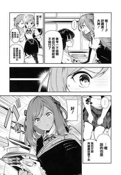 Onnanoko no Niku