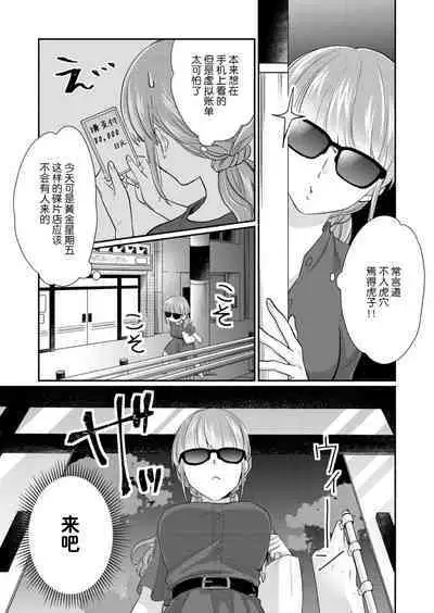 [Naruse Makata] Sawatte oshiete Takahashi-kun! Dōryō to fushidarana kyūjitsu | 摸摸我教教我高桥先生! 和同事一起的放荡假日 1-3 [Chinese] [莉赛特汉化组]