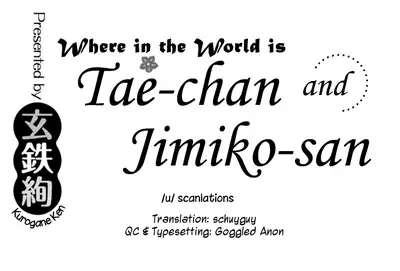 [Kurogane Kenn] Tae-chan to Jimiko-san | Tae-chan and Jimiko-san Ch. 6-17 [English] [/u/ Scanlations] [Digital]