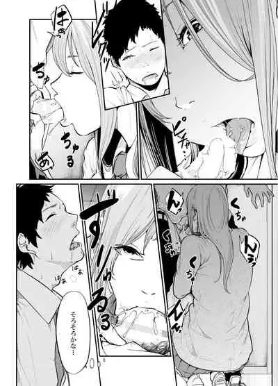 Asobi no Tsumori datta no ni