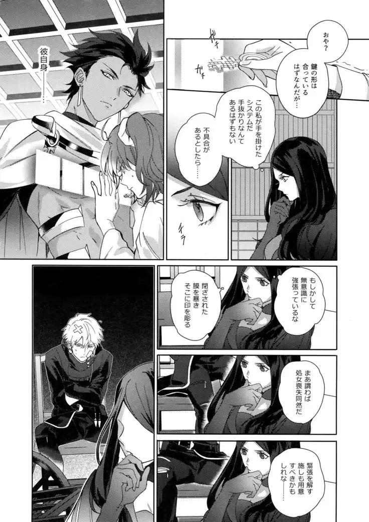 Re tkciao Tenchi Kogareru kin no Mutsugoto