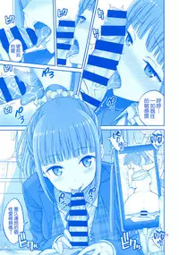 (C94) [Popochichi (Yahiro Pochi)] Kimi wa Akogare no Tawawa II (Getsuyoubi no Tawawa) [Chinese] [空気系☆漢化]