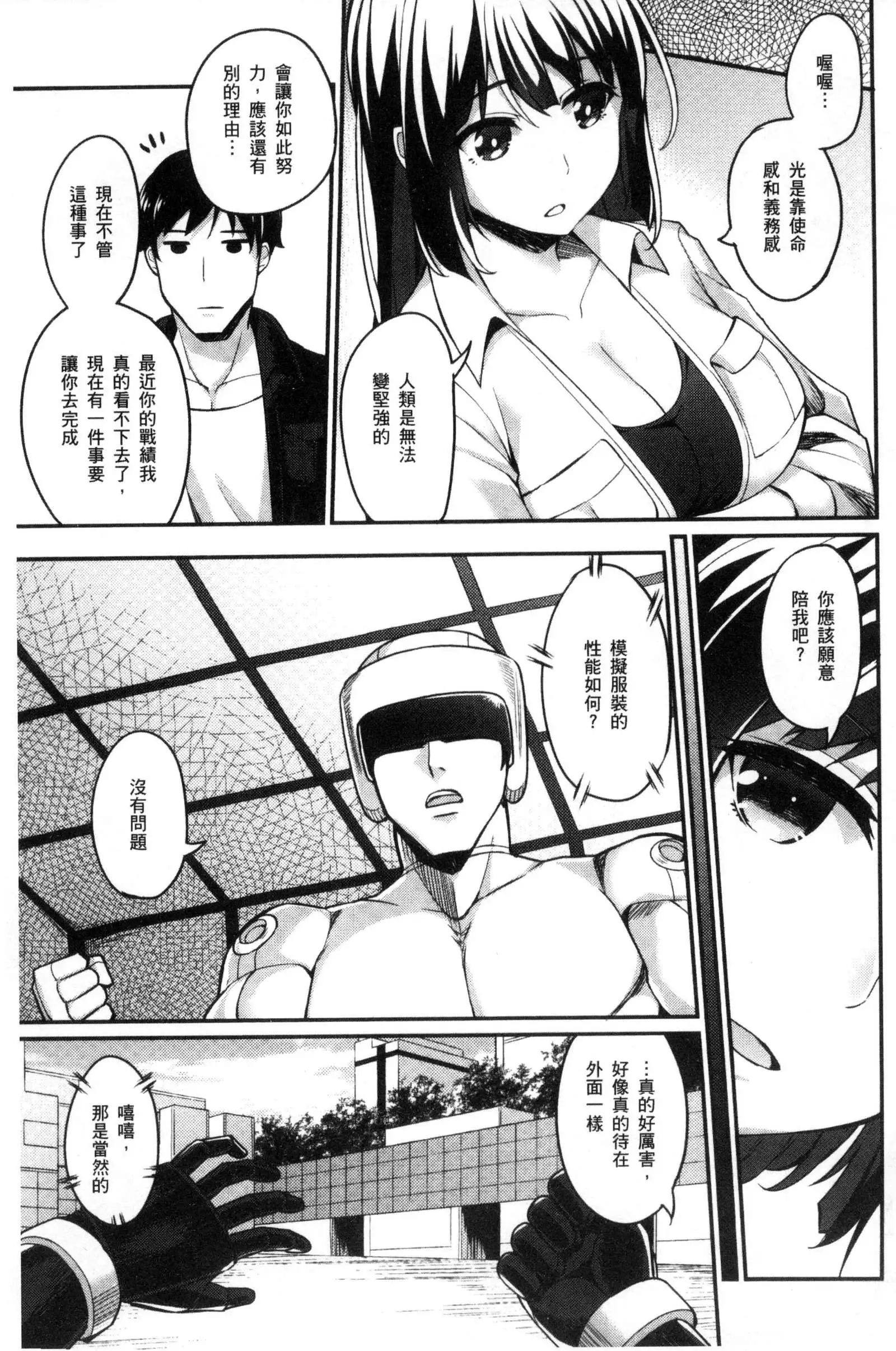 ヒートアップぼでぃ