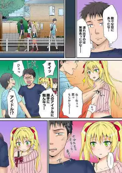 HAREM M＠STER ch01-22