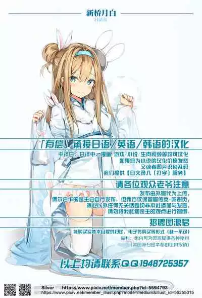 [Somejima] Reijuu Shoujoroku - The Record of Slave Girls [Chinese] [逃亡者x新桥月白日语社汉化]