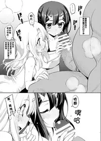 [Namonashi] Puriya Zwei Her s Sono 1 (Fate/kaleid liner Prisma Illya) [Chinese] [起名字什么的完全无所谓啦汉化组]