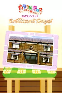 [Yameta Takashi, Sagisawa Anzu, Inuhiko] Colorful Kiss ~12 Ko no Mune Kyun~ Official Fanbook Brilliant Days!