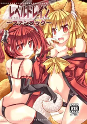 [askot (Various)] Level Drain ~Goudoushi~ (Level Drain) [Chinese] [沒有漢化] [Digital] [Incomplete]