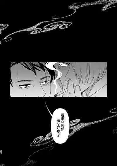 [XXkorori (Ko Tora)]Hakuen to kokuen (Kitarou Tanjou: Gegege no Nazo) | 白烟与黑烟(咯咯咯之谜 同人)[Chinese][桃紫の汉化 & 祈岱][Decensored][Digital]