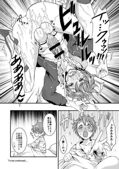 [Fleur 9 pri (Kitahara Eiji)] Inmakon no Nie Tsui