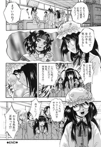 [Kuritsu Yoshihiro] Marutto Kansatsu♡ Inkou Kyoushitsu - Let's Observe a Public Fuck in a Classroom