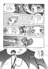 [Togawa Hanamaru] Souzouryoku no Capsule - Capsule of Creative Power