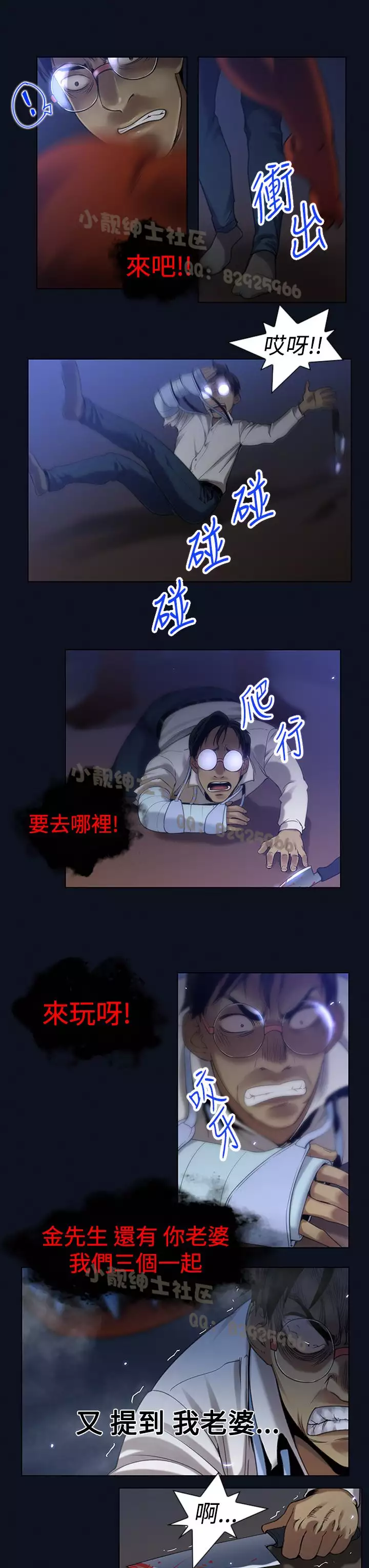 中文韩漫 禍亂 Ch.1-10