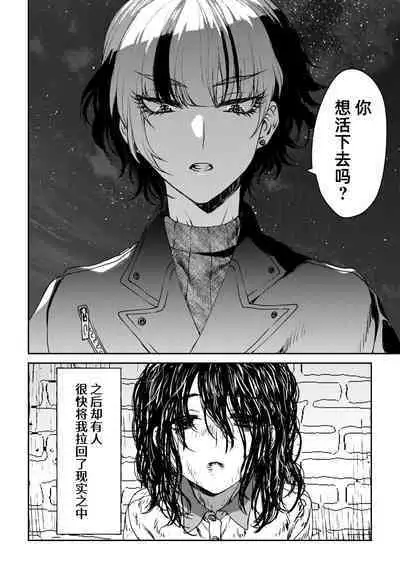 saigo no Yellow field | 最后的Yellow Field