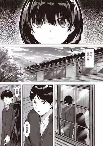 Oumagatoki ni Sasayaite | 黄昏之时的低语