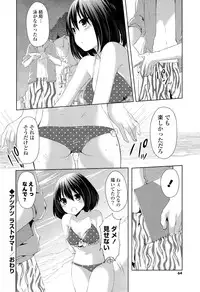 [Itou Nanami] Sharestyle ~Yuina ni Yuuwaku~ [Digital]