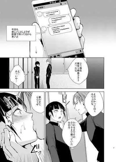 Kyuudou Danshi Complete Soushuuhen