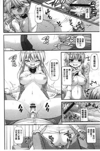 [Mimi Mimizu] Icha Love Chichimusume | 親親又熱熱的乳娘 [Chinese]