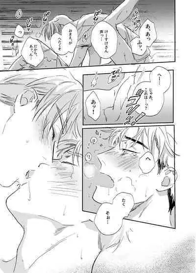 [CANARY (bi)] Kitto Akumu ni Chigainai！ (Initial D) [Digital]