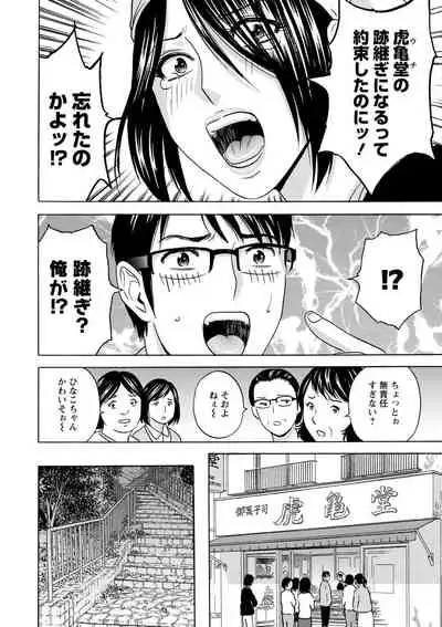 yurasebi 巨乳 ! hataraku jei kappu