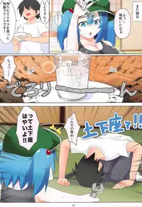 (C93) [Kagiyama Baking Co., Ltd. (Kagiyama Pandora)] Nitori-san nara Dogeza Sureba Donna H na Onegai demo Kiite Kureru (Touhou Project)