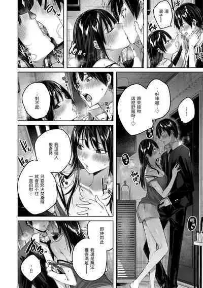 [kakao] Shiko Splash | 揮灑熱浪♥️ [Chinese] [Digital]