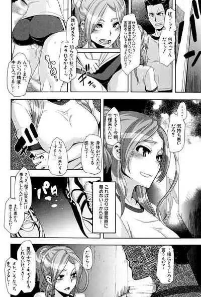 TSF Monogatari