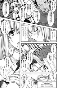 [Takane Nohana] Houkai e no Rondo