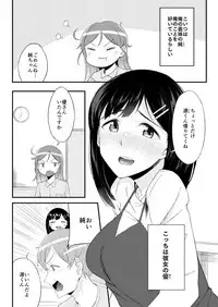 [Anthology] Henshin? Irekawari? Watashi no Karada… dou Natchatta no?