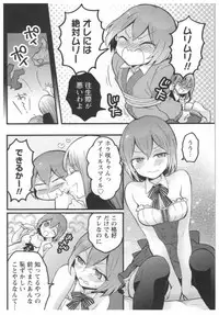 [Nagata Maria] Totsuon! ~Totsuzen Onnanoko ni Natta node, Ore no Oppai Monde Mimasen ka?~ 3
