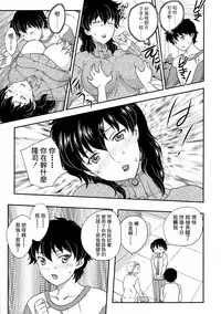 Watashi no, Onii-chan Soushuuhen