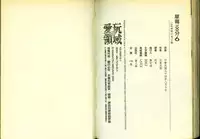 草莓100分 6