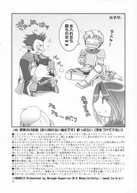(C70) [Brough-Superior (Tsujisaki Sou)] Zansho Omimai Moushi Agemasu. (Final Fantasy XI)
