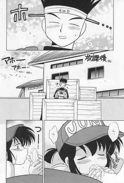 (C50) [Negoro Teppou Tai (Kotono Wakako)] Mini 4 Fighter Jun-chan!! (Bakusou Kyoudai Let's and Go!!)