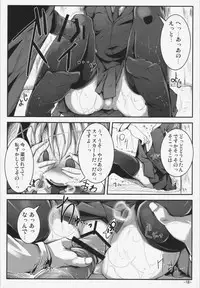 (C83) [Happy Drive! (Yofukashi)] Koisuru Youmu wa Chiisaku Hosoku te Toiki ga Tottemo Yoi Nioi (Touhou Project)