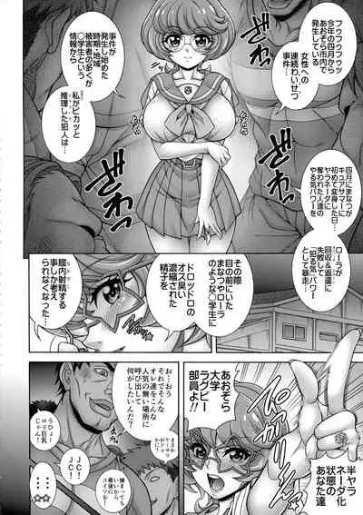(C99) [K2 Tomo no Kai (Mizuki)] 'Hate × Jitsu × You × Hara' (Tropical-Rouge! Precure)